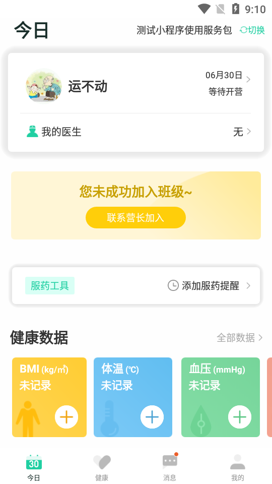 截图4