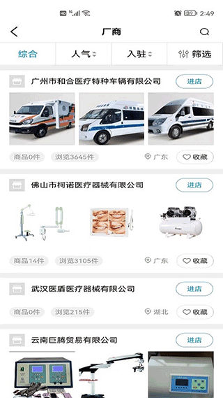 截图2