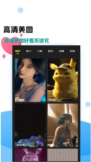 截图3