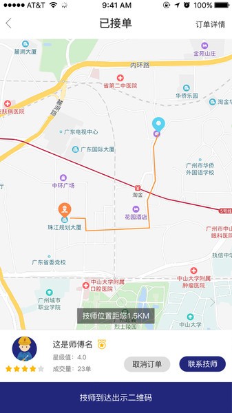 截图3