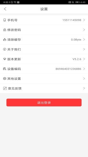 可乐GO业务版最新版截图1