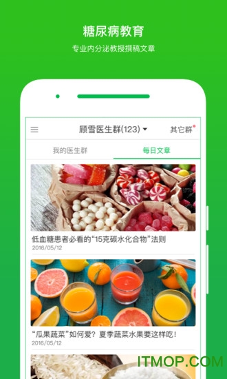 截图2