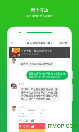 截图3