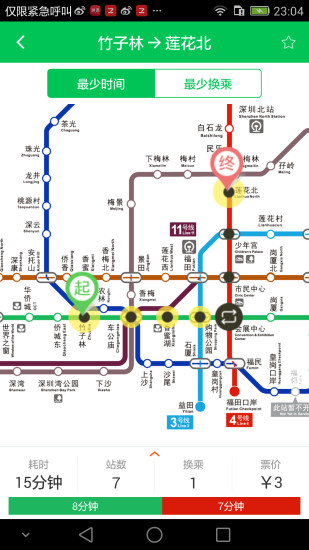 截图2