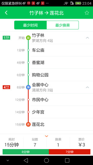 截图3