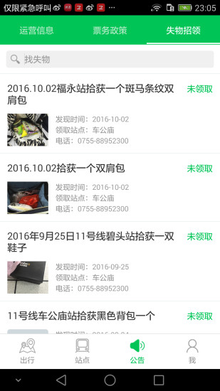 截图4