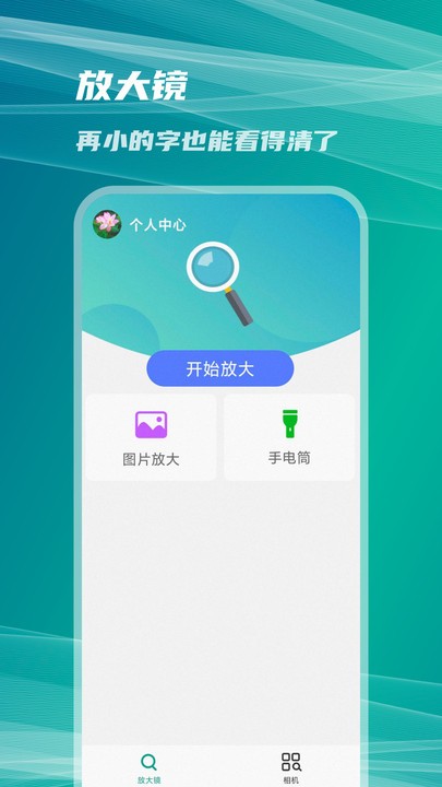 截图4