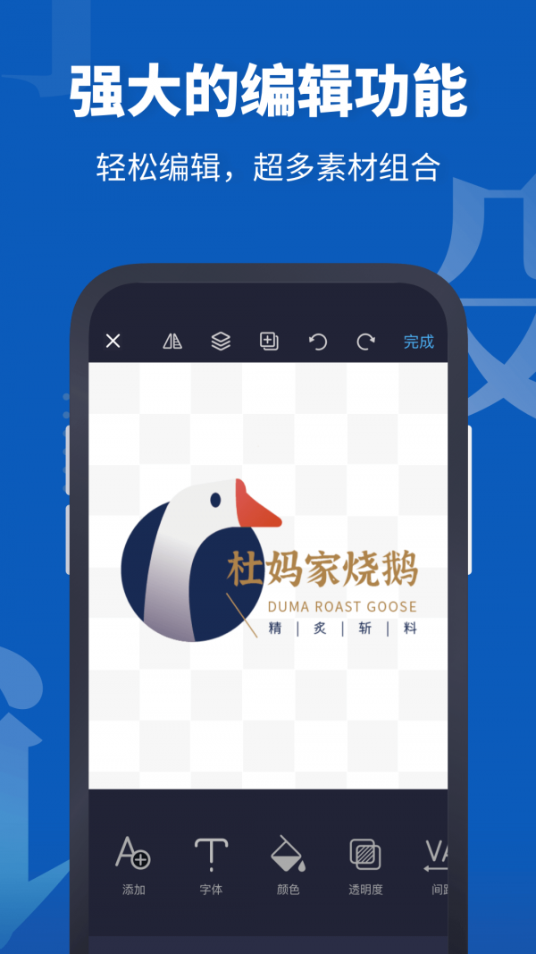 logo设计助手图4