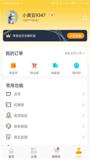 截图5