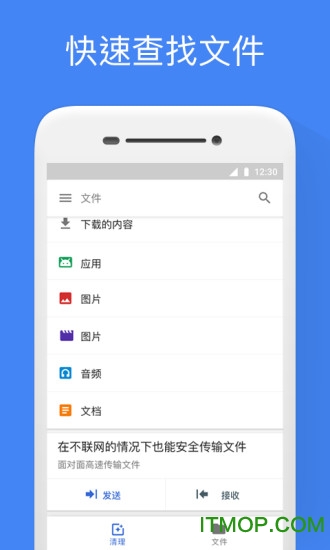 截图2