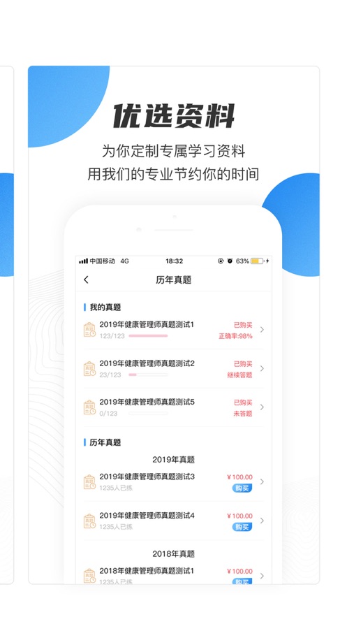 截图5