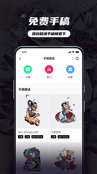 纹身大咖官方版图2