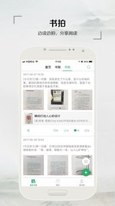 截图4