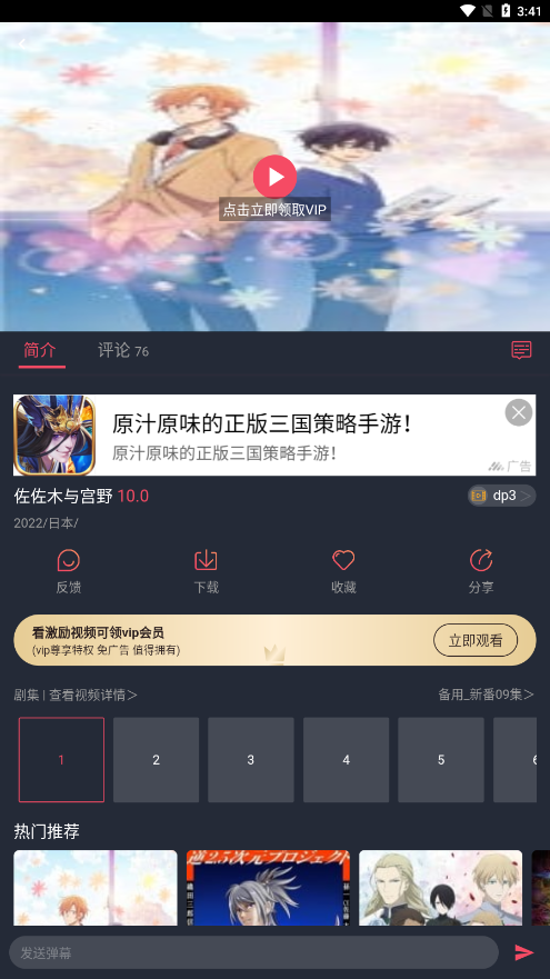 截图2