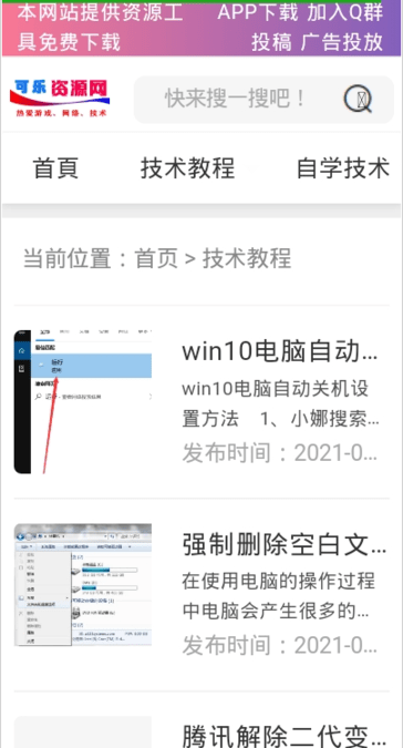 截图4