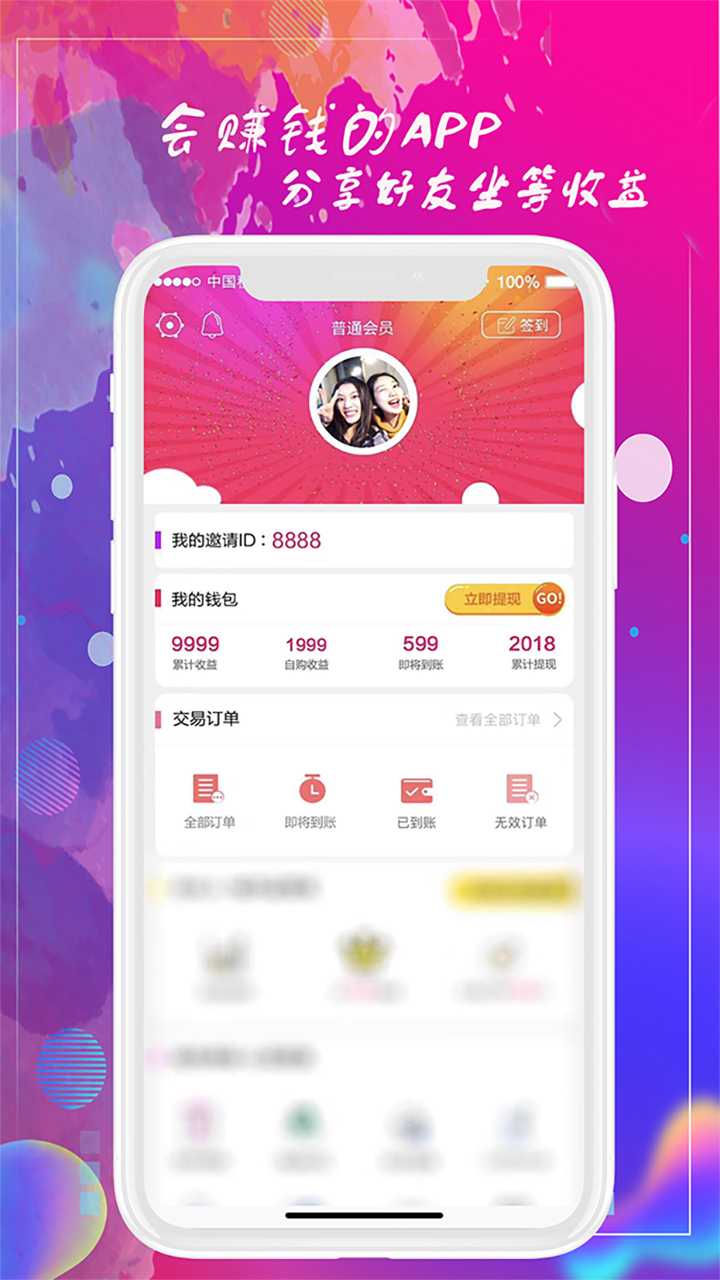截图4
