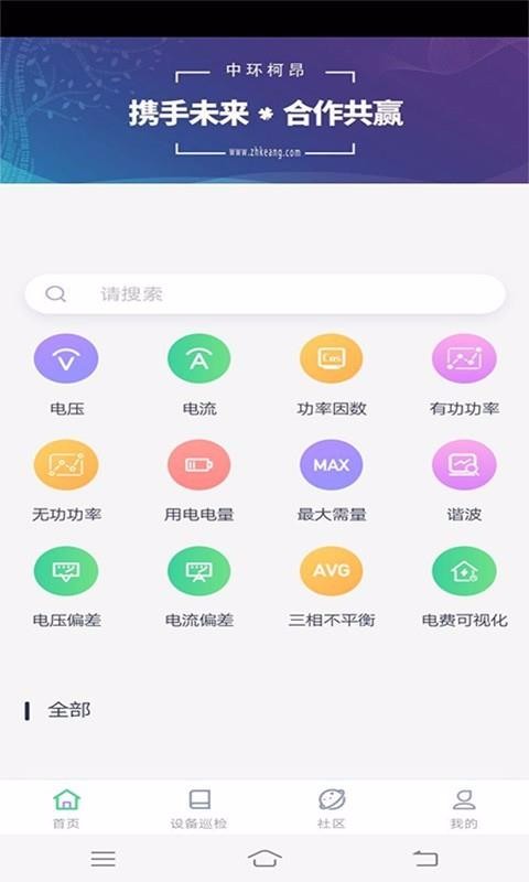 中环柯昂app截图1