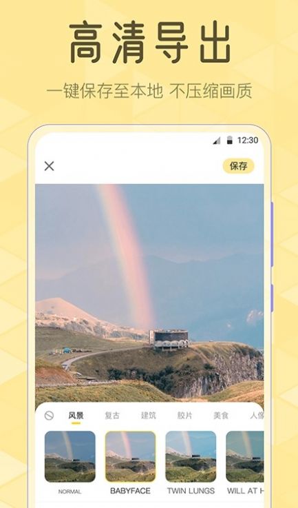截图3