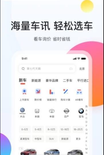 跳蚤易车图1
