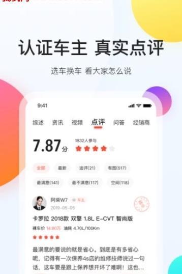 跳蚤易车图3