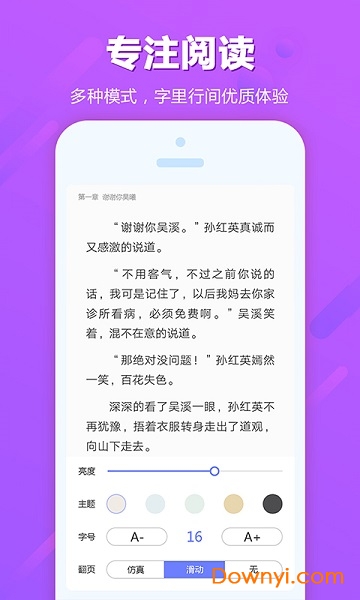 豆豆阅读图2