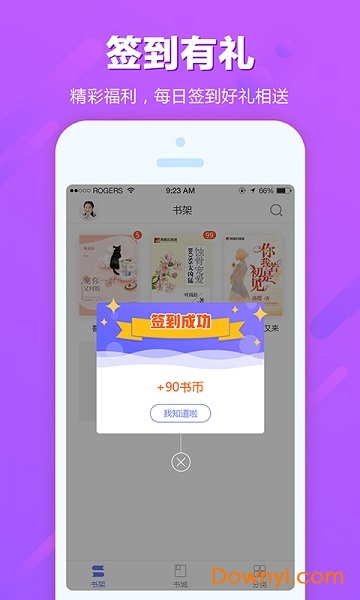豆豆阅读图1