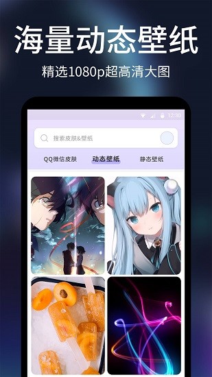 透明屏幕壁纸截图1