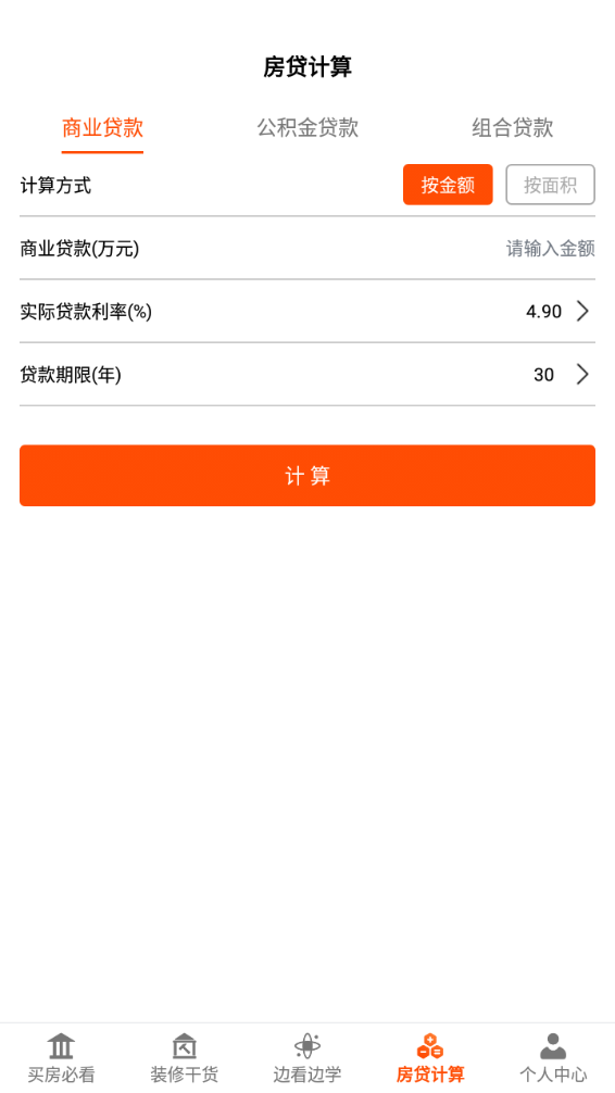 爱装修大师图3