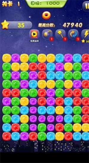 星星消除经典图3