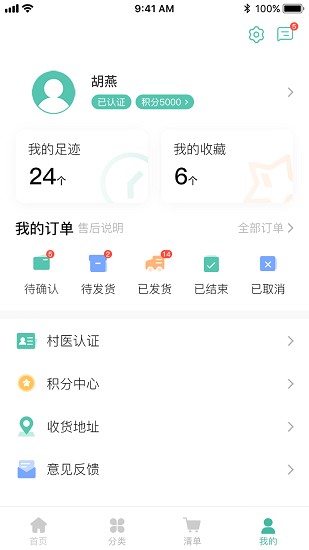 村医淘app图2