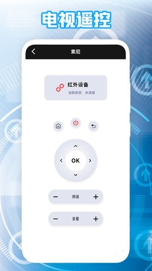 极米遥控器app最新版图1