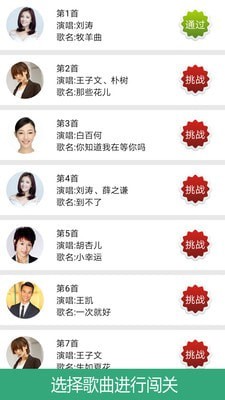 歌词达人图4