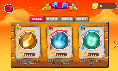 菊花保卫战最新版