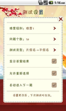 五十音图无广告版图2