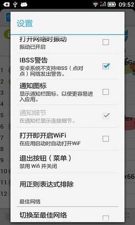 WiFi智能管家图4