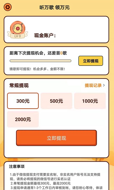 多多猜歌图4