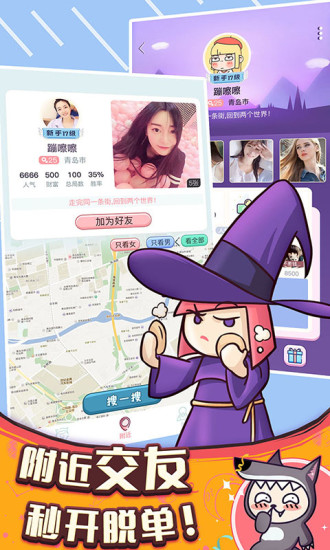 奇异狼人杀图3
