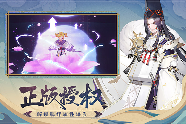晴明传台版图3