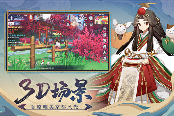 晴明传台版图4