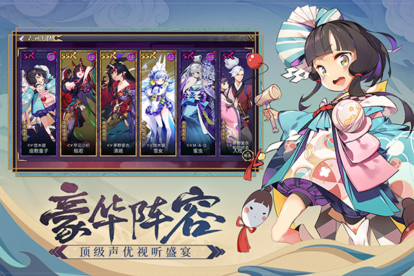 晴明传台版图5