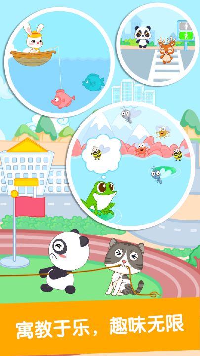 宝宝识动物图1