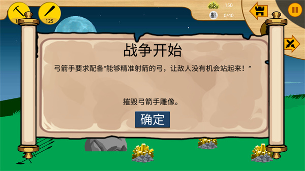 火柴人战争破解版图4