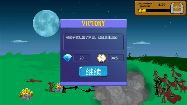 火柴人战争破解版图5