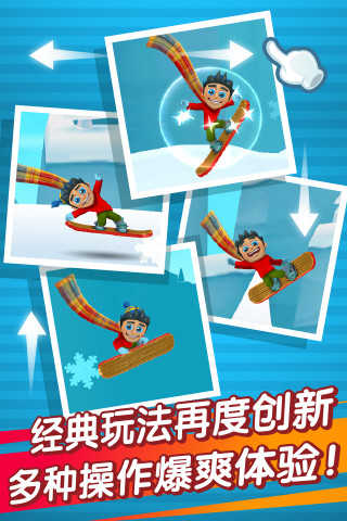 滑雪大冒险2官方版图3