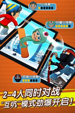 滑雪大冒险2官方版图4