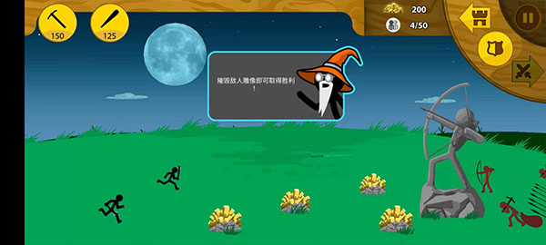 火柴人战争荣耀正版图3