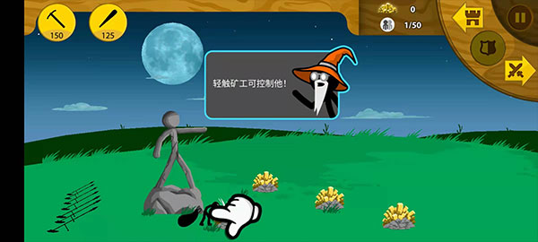 火柴人战争荣耀正版图5