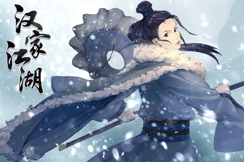 汉家江湖游戏图3