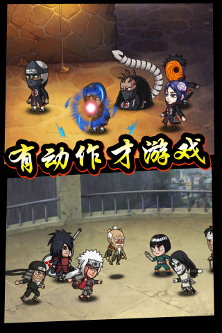 六道忍者手游图2