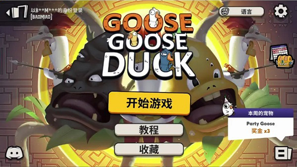 鸭鸭杀官网版图4
